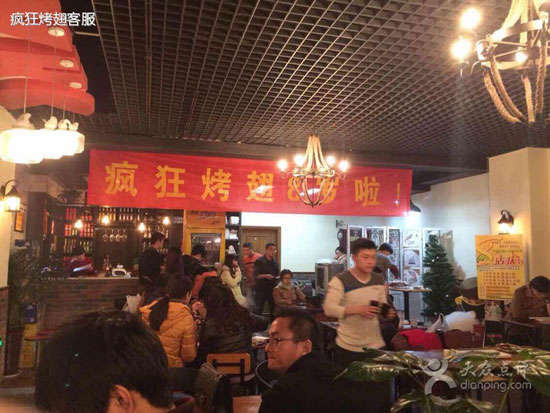 新巴尔虎左烤鸡翅