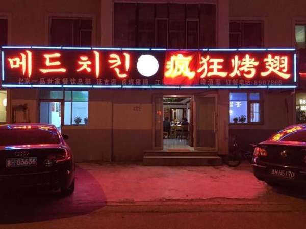 新巴尔虎左锡纸烤鸡翅