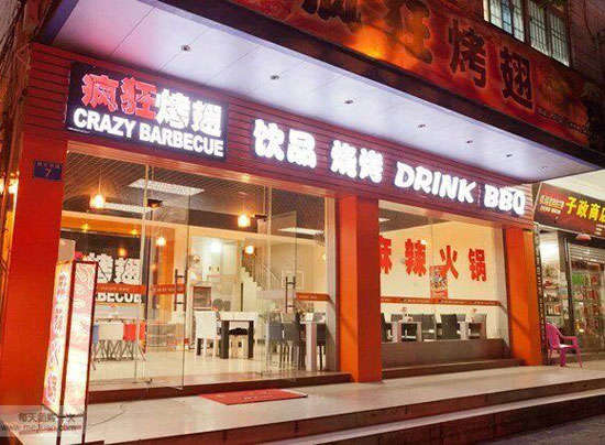 新巴尔虎左bt烤翅